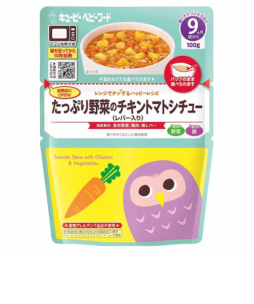 ◎レンジでチンする ハッピーレシピ たっぷり野菜のチキントマトシチュー（レバー入り） 離乳食