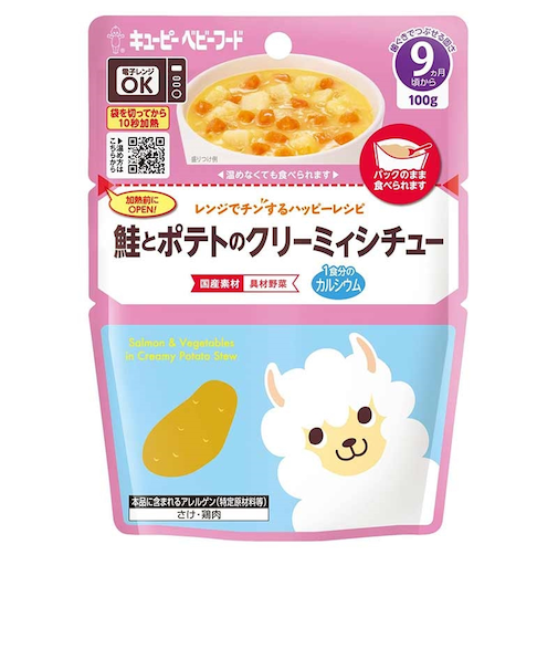 ◎レンジでチンする ハッピーレシピ 鮭とポテトのクリーミィシチュー 離乳食