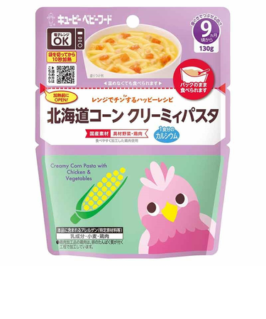 ◎レンジでチンする ハッピーレシピ 北海道コーンクリーミィパスタ 離乳食