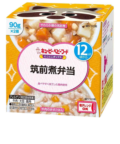 ◎にこにこボックス 筑前煮弁当 離乳食