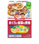 ◎1歳からの幼児食 まぐろと根菜の煮物 離乳食