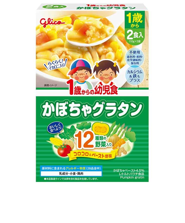 ◎1歳からの幼児食 かぼちゃグラタン 離乳食