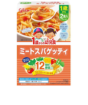 ◎1歳からの幼児食 ミートスパゲッティ 離乳食