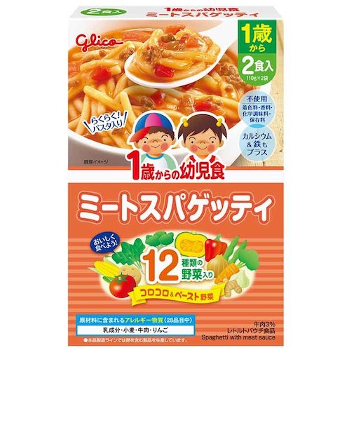 ◎1歳からの幼児食 ミートスパゲッティ 離乳食