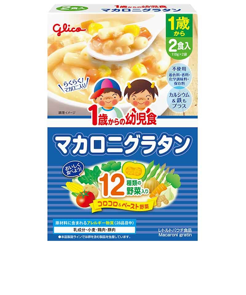 ◎1歳からの幼児食 マカロニグラタン 離乳食