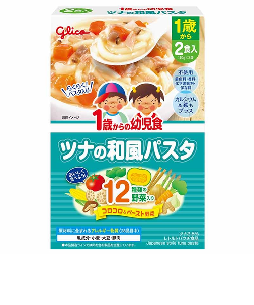◎1歳からの幼児食 ツナの和風パスタ 離乳食