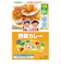◎1歳からの幼児食 野菜カレー 離乳食