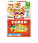 ◎1歳からの幼児食 すき焼き丼 離乳食