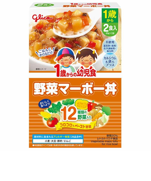 ◎1歳からの幼児食 野菜マーボー丼 離乳食