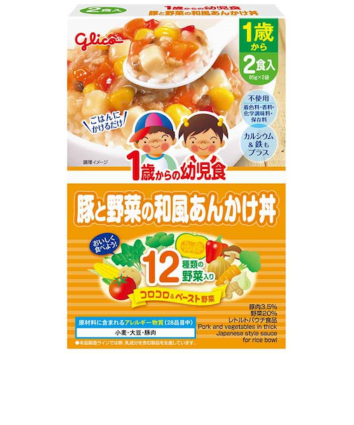 ◎1歳からの幼児食 豚と野菜の和風あんかけ丼 離乳食
