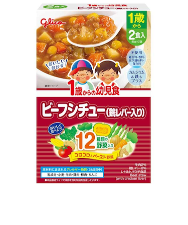 ◎1歳からの幼児食 ビーフシチュー(鶏レバー入り) 離乳食