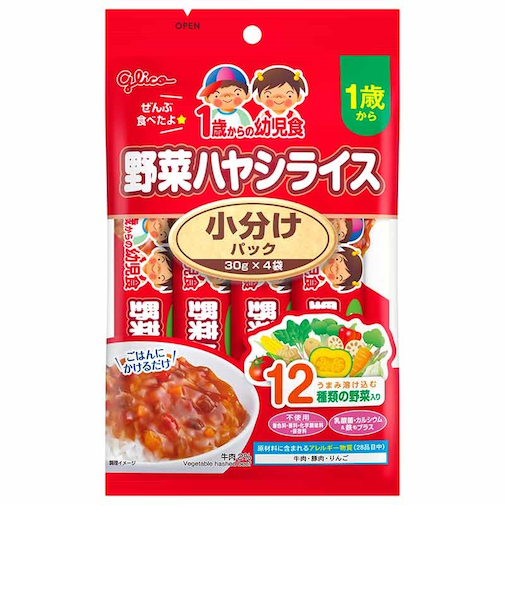 ◎1歳からの幼児食 小分けパック 野菜ハヤシライス 離乳食