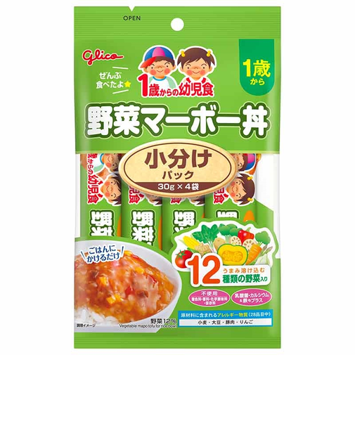 ◎1歳からの幼児食 小分けパック 野菜マーボー丼 離乳食