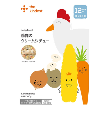 ◎鶏肉のクリームシチュー 離乳食