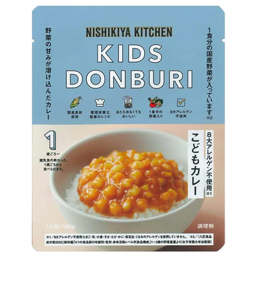 ◎こどもカレー100g 離乳食