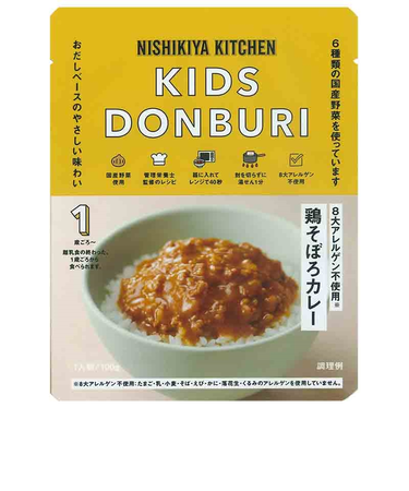 ◎こども鶏そぼろカレー100g 離乳食