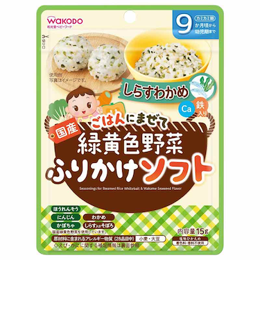 ◎緑黄色野菜ふりかけ ソフトしらすわかめ 離乳食