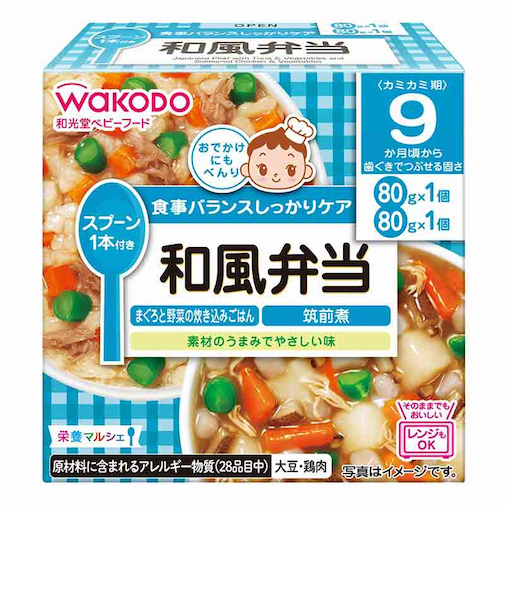 ◎栄養マルシェ 和風弁当 離乳食