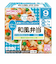 ◎栄養マルシェ 和風弁当 離乳食