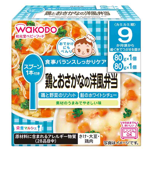 ◎栄養マルシェ 鶏とおさかなの洋風弁当 離乳食