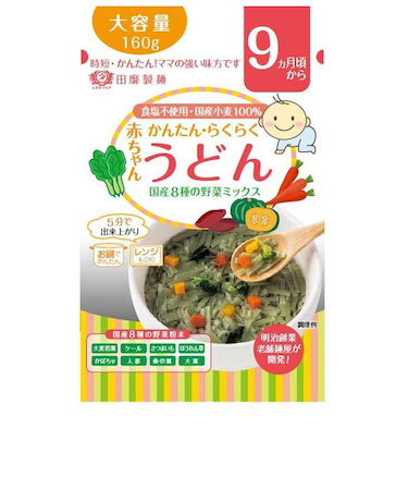 ◎赤ちゃんうどん 国産8種の野菜ミックス 離乳食