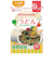 ◎赤ちゃんうどん 国産8種の野菜ミックス 離乳食