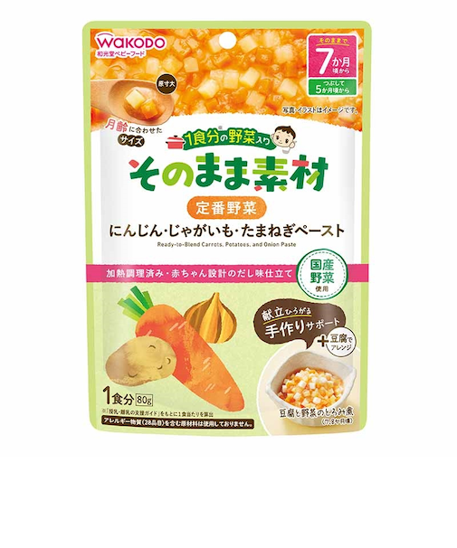 ◎1食分の野菜入り そのまま素材 定番野菜 離乳食