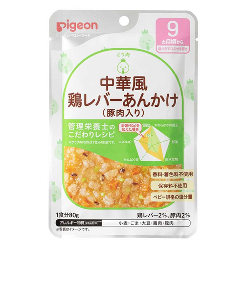 ◎食育レシピR9 中華風鶏レバーあんかけ(豚肉入り) 80g 離乳食