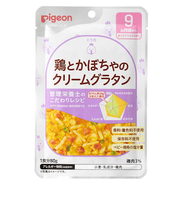 ◎食育レシピR9 鶏とかぼちゃのクリームグラタン 80g 離乳食