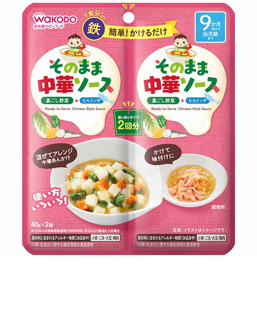 ◎そのままソース 中華 離乳食