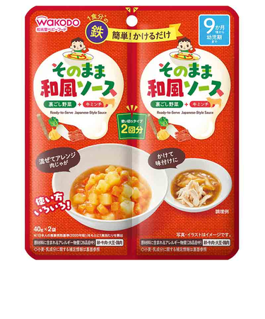 ◎そのままソース 和風 離乳食