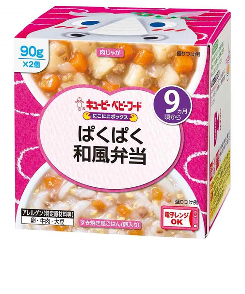 ◎にこにこボックス ぱくぱく和風弁当 離乳食