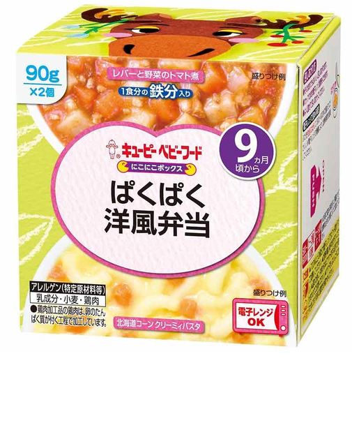 ◎にこにこボックス ぱくぱく洋風弁当 離乳食