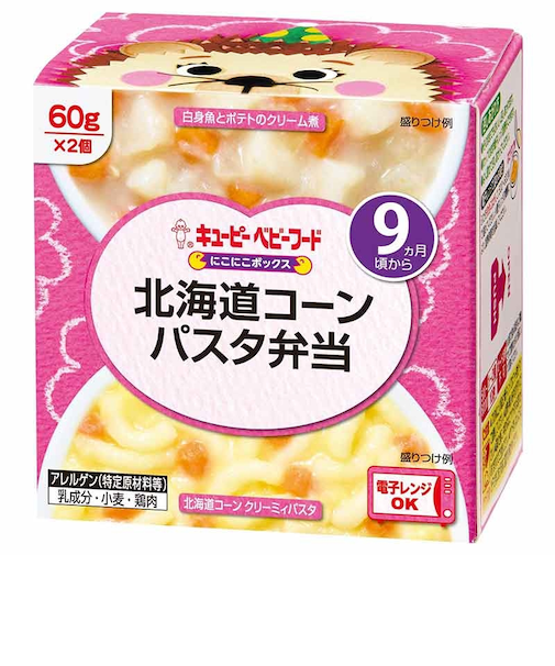 ◎にこにこボックス 北海道コーンパスタ弁当 離乳食
