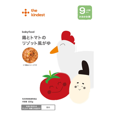 ◎鶏とトマトのリゾット風がゆ 離乳食