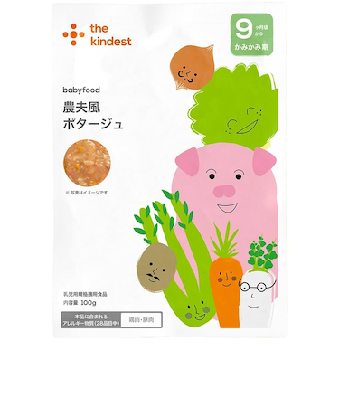 ◎農夫風ポタージュ 離乳食