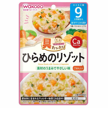 ◎具たっぷりグーグーキッチン ひらめのリゾット 離乳食