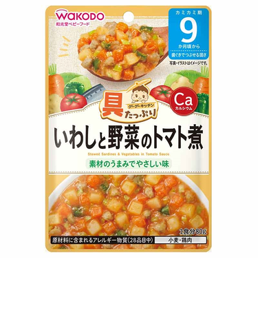 ◎具たっぷりグーグーキッチン いわしと野菜のトマト煮 離乳食