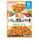 ◎具たっぷりグーグーキッチン いわしと野菜のトマト煮 離乳食
