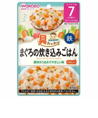 ◎具たっぷりグーグーキッチン まぐろの炊き込みごはん 離乳食