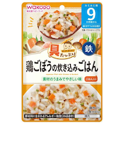 ◎具たっぷりグーグーキッチン 鶏ごぼうの炊き込みごはん 離乳食