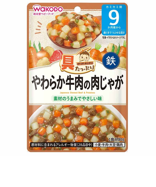 ◎具たっぷりグーグーキッチン やわらか牛肉の肉じゃが 離乳食