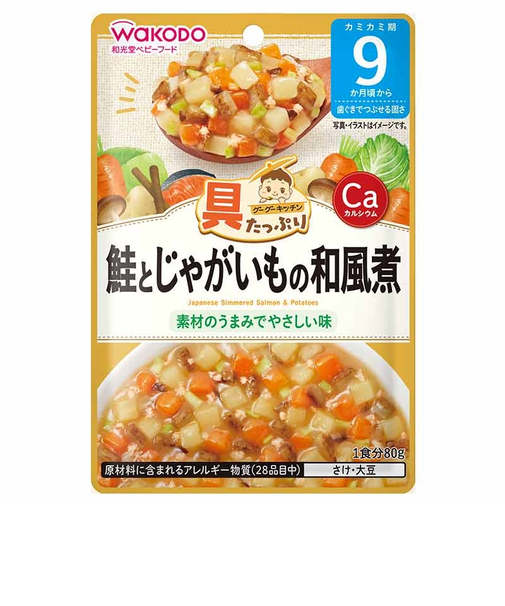◎具たっぷりグーグーキッチン 鮭とじゃがいもの和風煮 離乳食