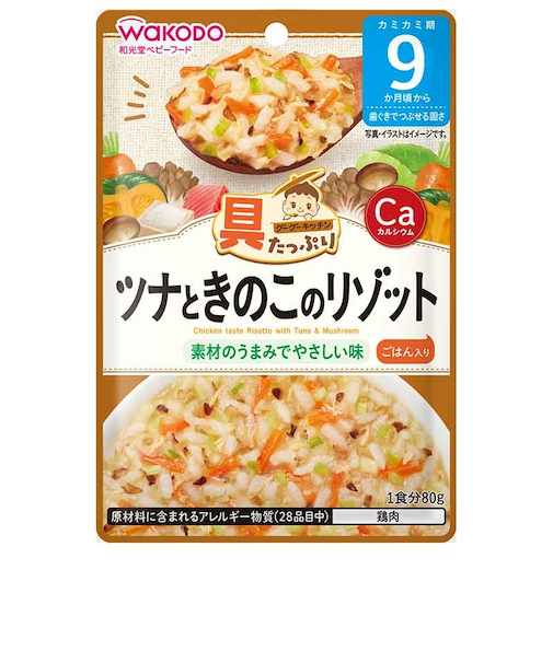 ◎具たっぷりグーグーキッチン ツナときのこのリゾット 離乳食