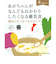 ◎スープストックトーキョー 鶏肉とさつまいものおじや 離乳食