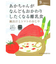◎スープストックトーキョー 鯛出汁とトマトのおじや 離乳食
