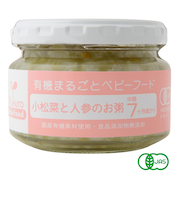 ◎Ofukuro 小松菜と人参のお粥 離乳食