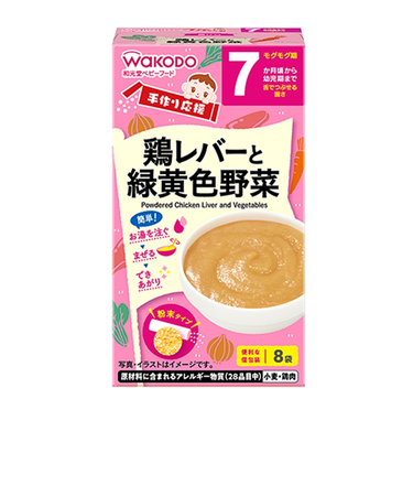 ◎手作り応援 鶏レバーと緑黄色野菜 離乳食