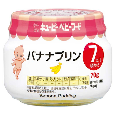 ◎バナナプリン 離乳食