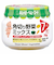 ◎角切り野菜ミックス 離乳食
